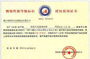 燃烧性能等级标识