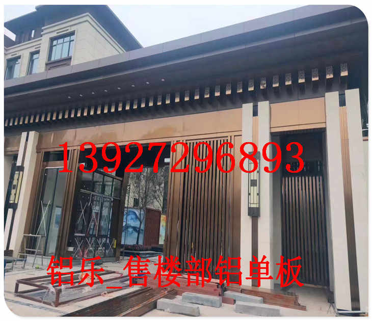 高明小区外墙铝单板，售楼部铝单板效果图