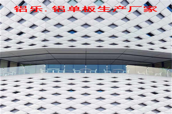 义马铝单板批发价格，有铝单板的厂家吗