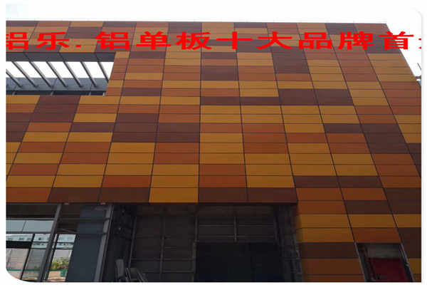 海林装饰铝单板，穿孔铝单板厂家批发