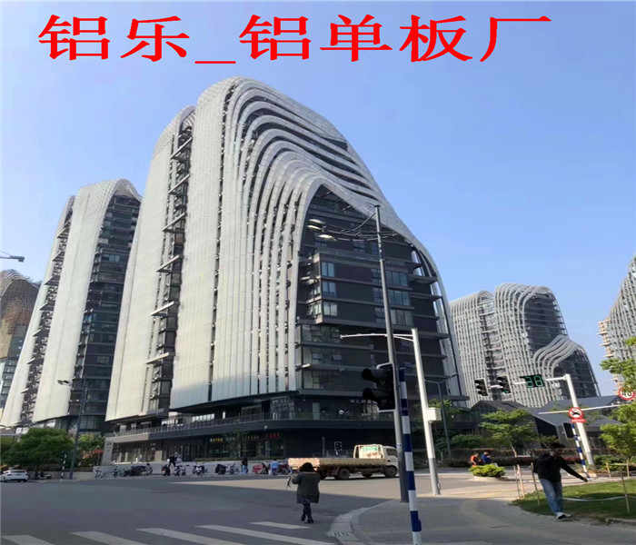 瑞安专业生产铝单板幕墙材料