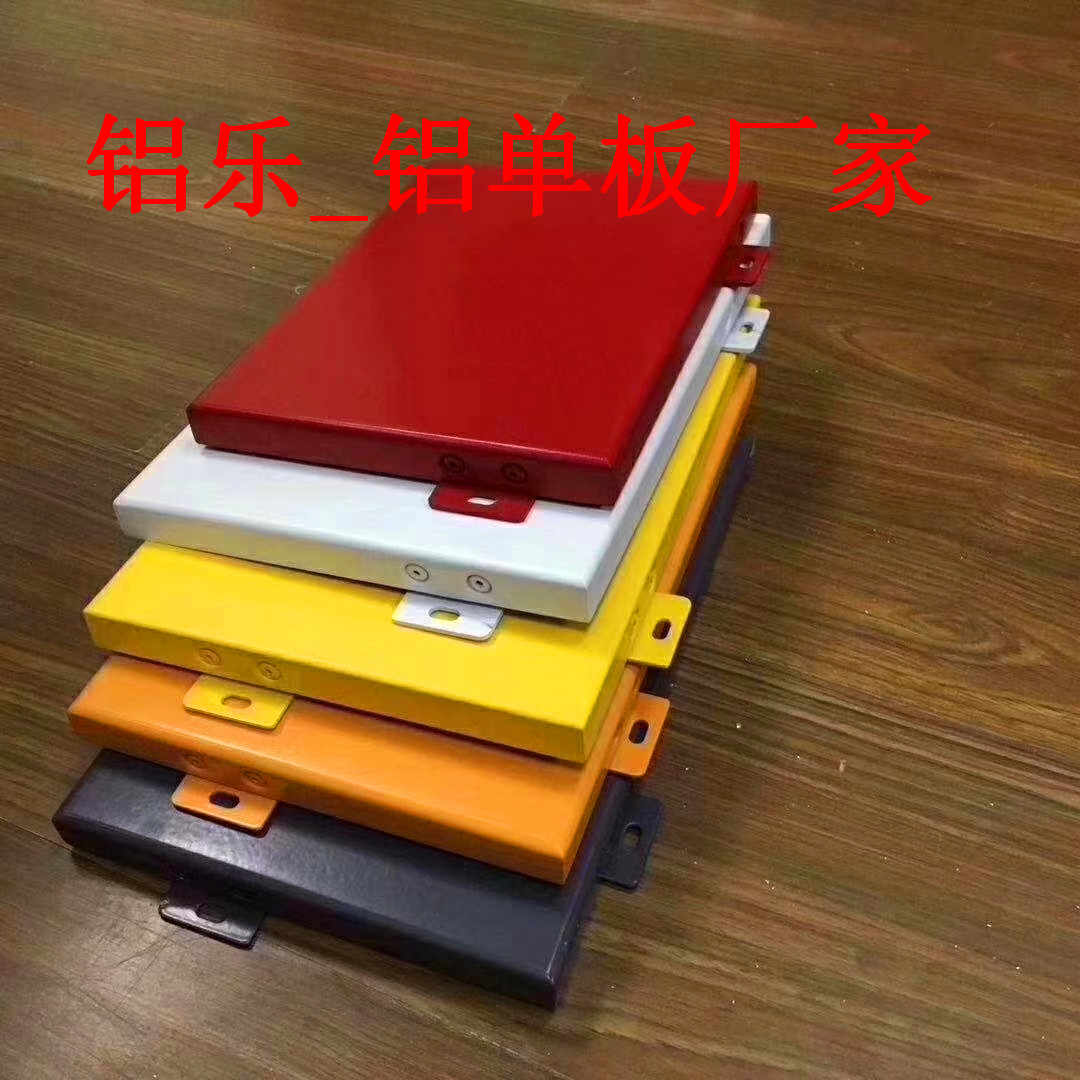 钦州铝单板生产厂家铝单板幕墙