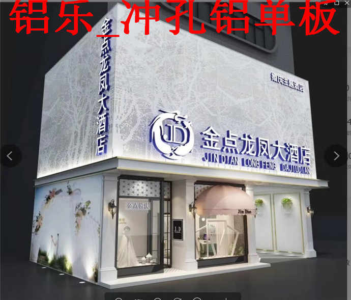 化州外墙穿孔铝单板专业铝单板厂家