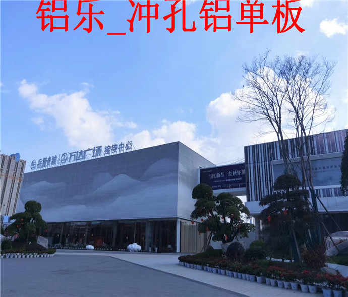 茂港室外穿孔铝单板穿孔铝单板生产厂家