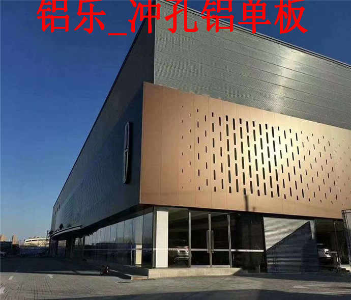茂南穿孔铝单板造型穿孔铝单板哪家好性价比
