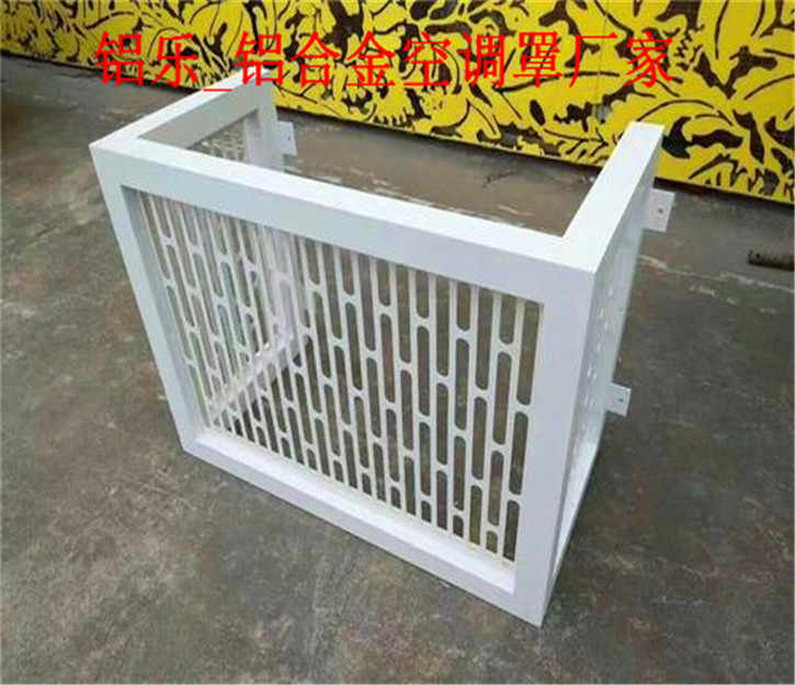 北票铝合金空调罩你了解吗