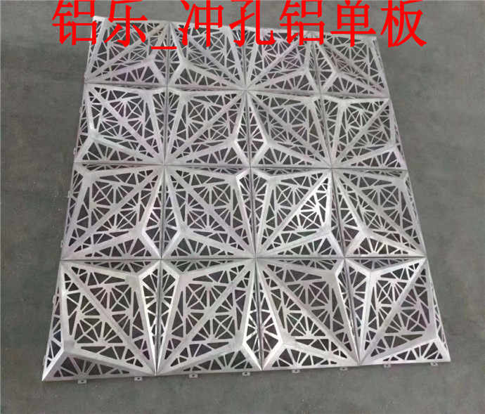 陆河室外穿孔铝单板穿孔铝单板多少钱