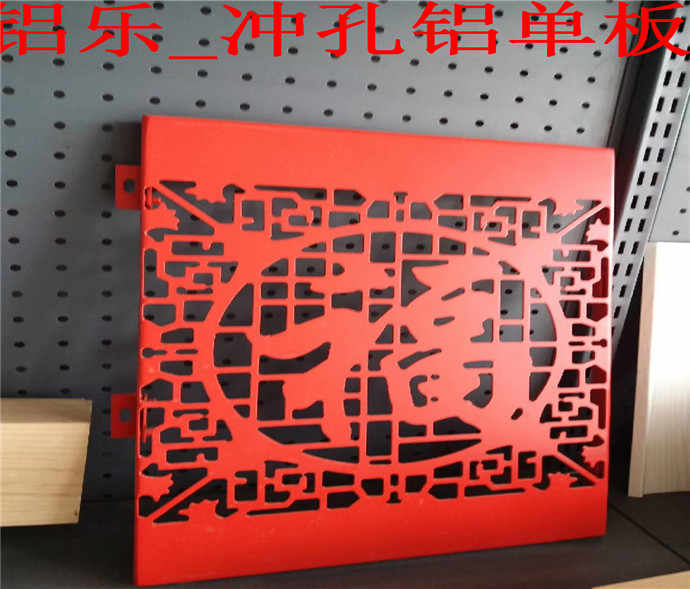兴宁穿孔铝单板造型穿孔铝单板哪家好性价比