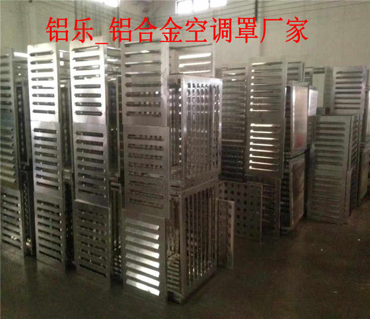 北票旧城改造空调罩哪里有加盟