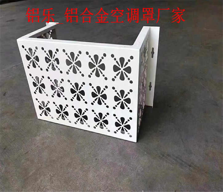宣威铝合金空调罩价格怎样快速