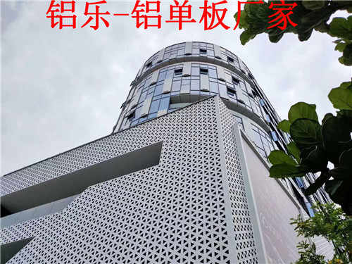 德庆穿孔铝单板生产厂家