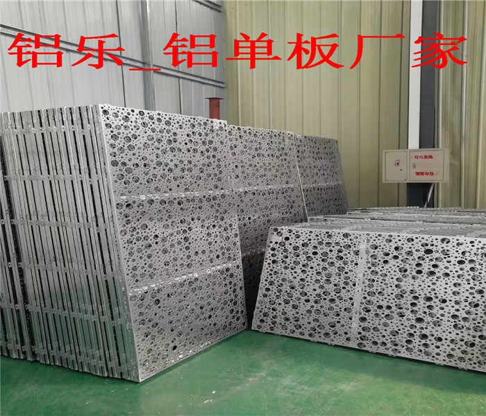 阳东铝单板冲孔多少钱