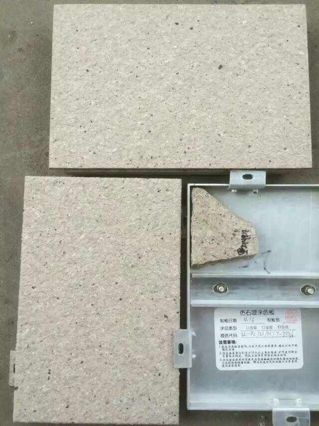 邛崃石纹铝单板生产企业哪家强