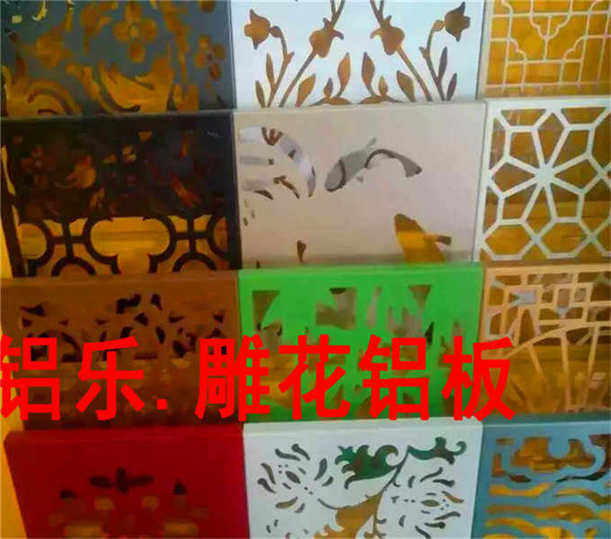 铝乐雕花板 (22).jpg