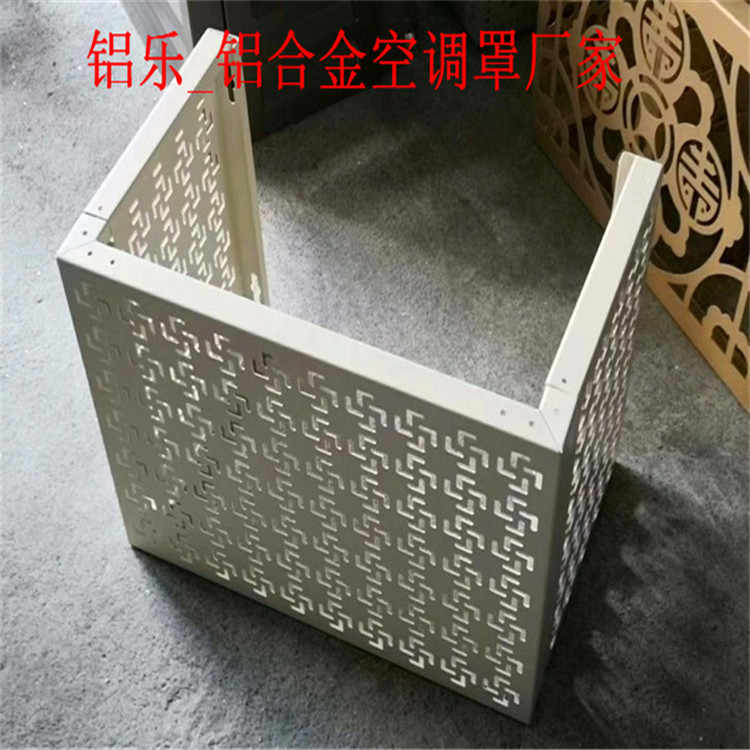 湛江冲孔空调罩，有潜力的铝合金空调罩价格