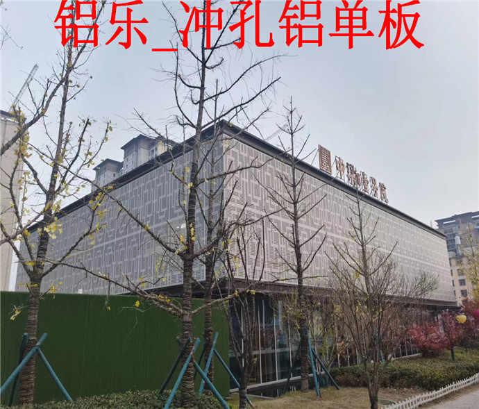 东莞冲孔铝幕墙，冲孔铝单板厂家