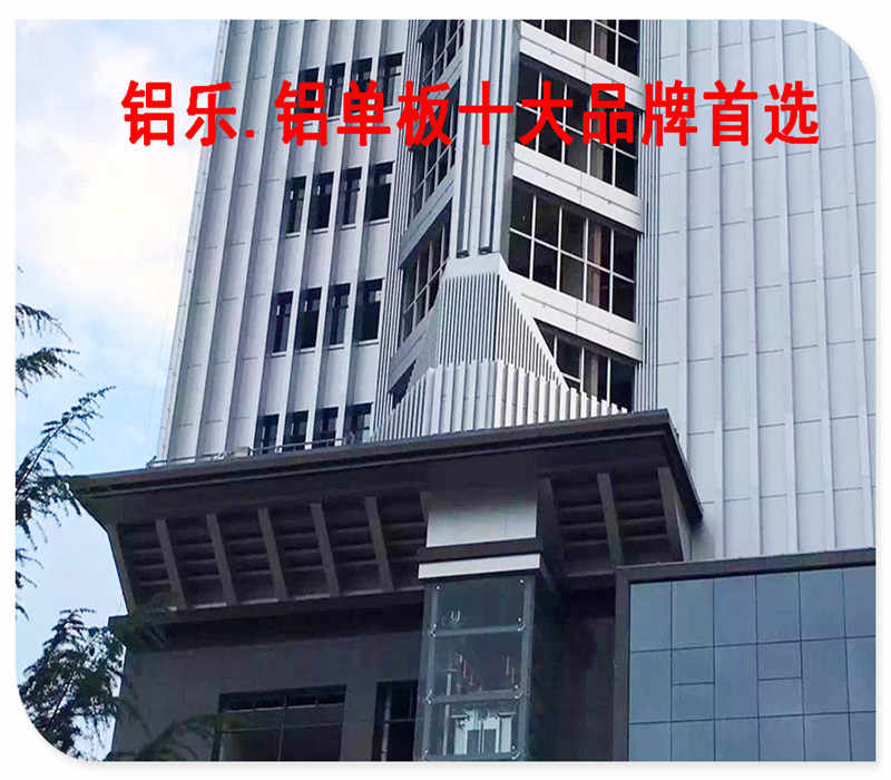 四川外墙铝单板厂家定制