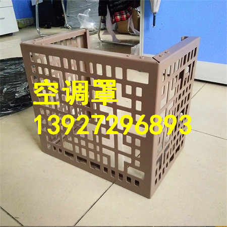 封开铝合金空调罩厂家直销