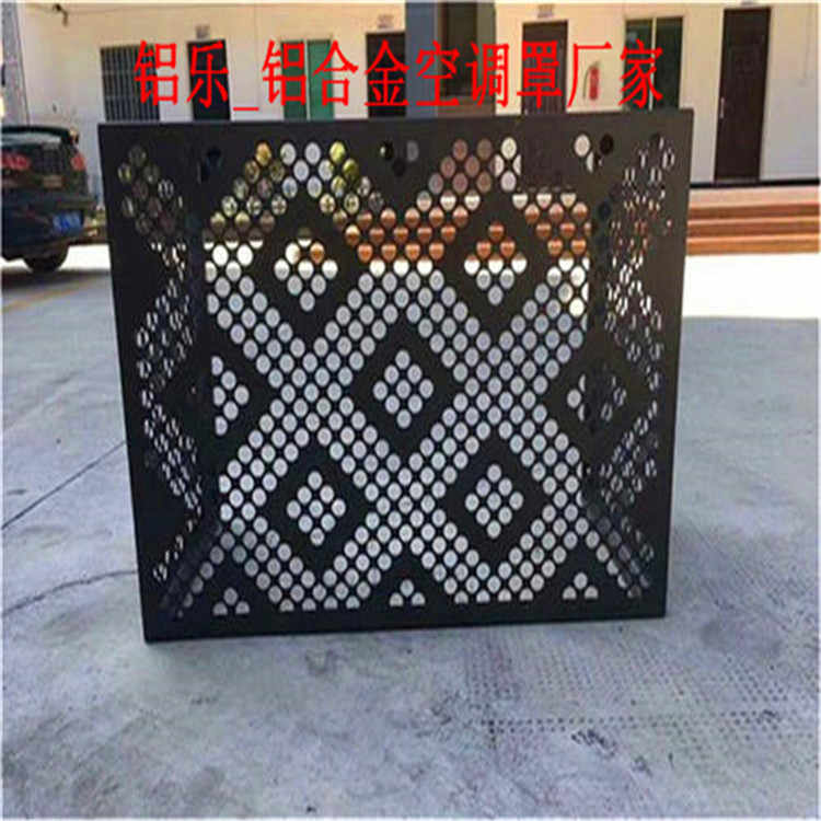 福建质量佳的铝合金空调罩价格，欢迎选购