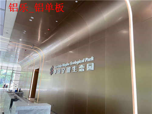铝乐_铝单板 (171)_副本.jpg