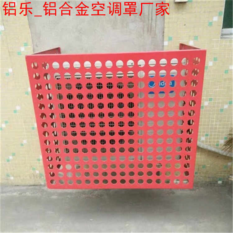 铝乐-空调外机罩 (5).jpg