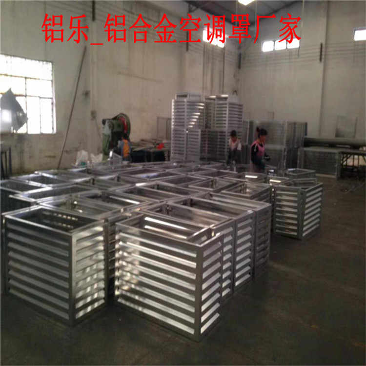 铝乐空调罩 (57)_副本.jpg