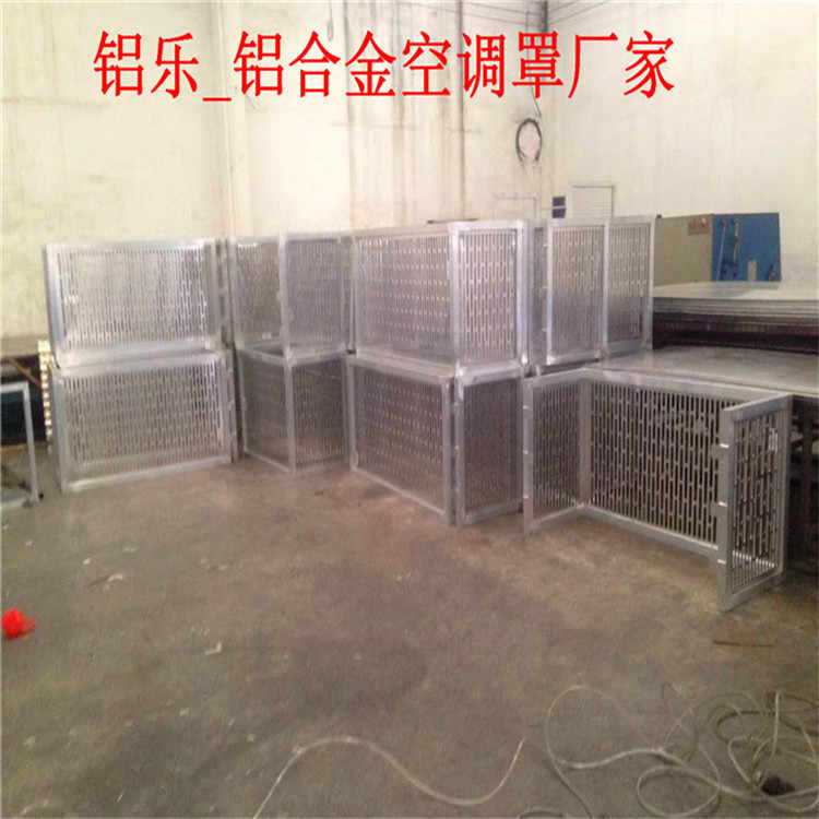 贵溪铝合金空调罩你了解吗