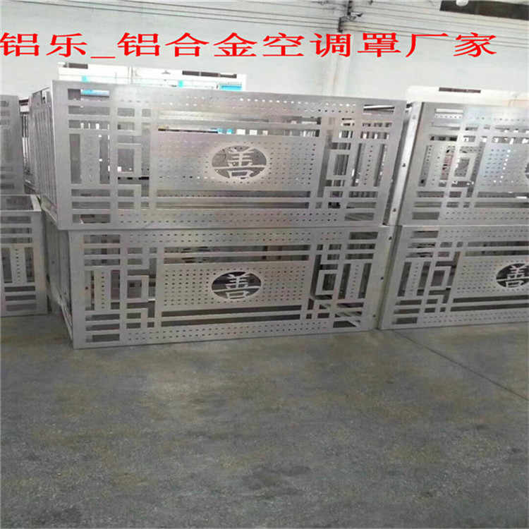 铝乐空调罩 (48)_副本.jpg