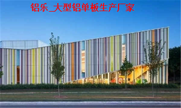 马尔康装饰材料的铝单板-价格优惠