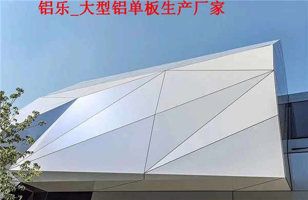 茂港铝单板装饰让您对装饰使用更放心、更安心