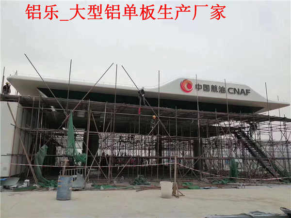 桦甸效果好的铝单板装饰铝单板厂家加工定制