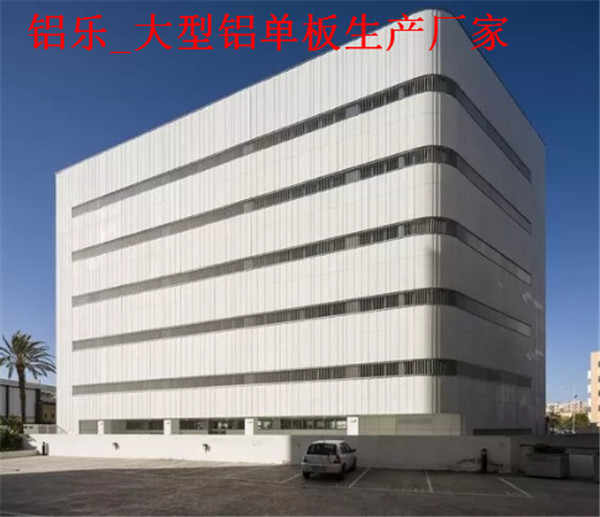 威海技术好的铝单板安装多少钱一平方-铝乐建材