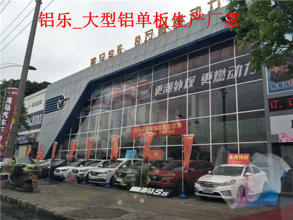 威海技术好的铝单板安装多少钱一平方-铝乐建材