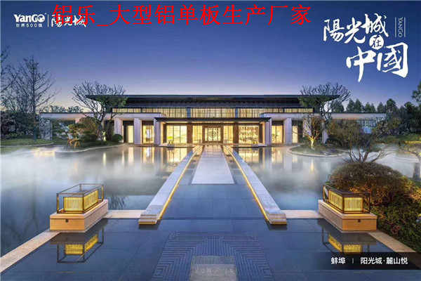 威海技术好的铝单板安装多少钱一平方-铝乐建材