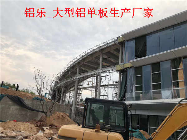 衡阳铝乐铝单板加工专业生产企业