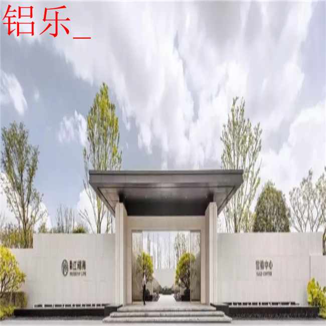 建阳小区外墙铝单板，售楼部铝单板效果图