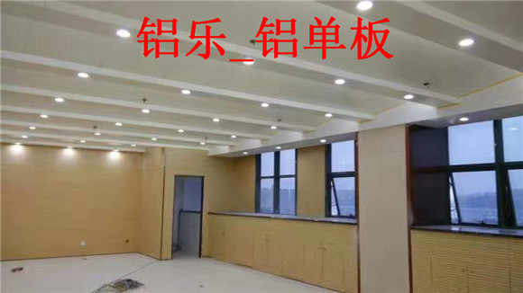 无锡专业生产铝单板，室内铝单板效果图
