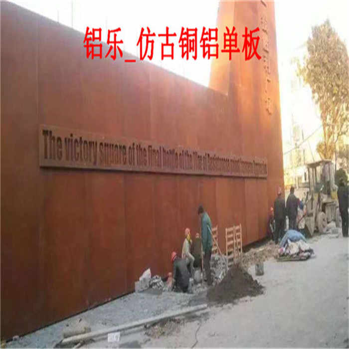 甘肃专业生产仿古铜色铝单板材料