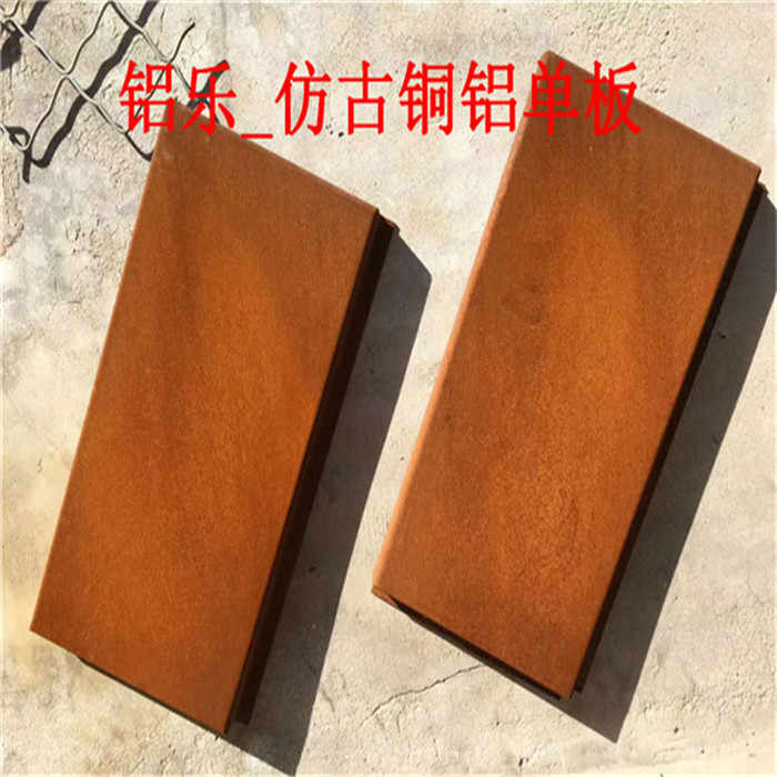 临海便宜的仿古铜色铝单板哪里有加盟