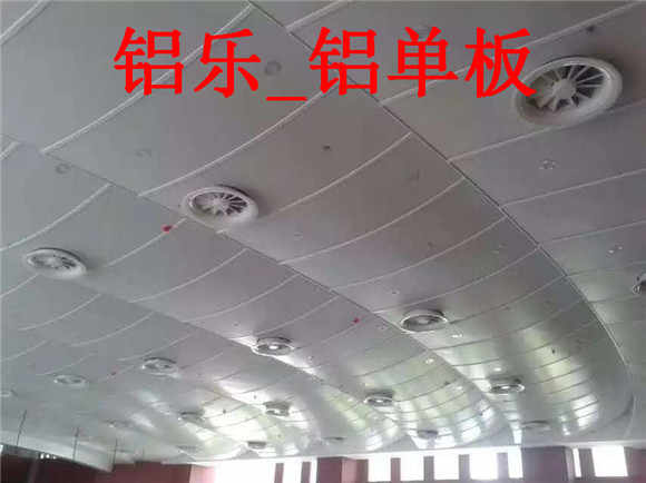 洛阳室内铝单板，铝乐装饰材料铝单板