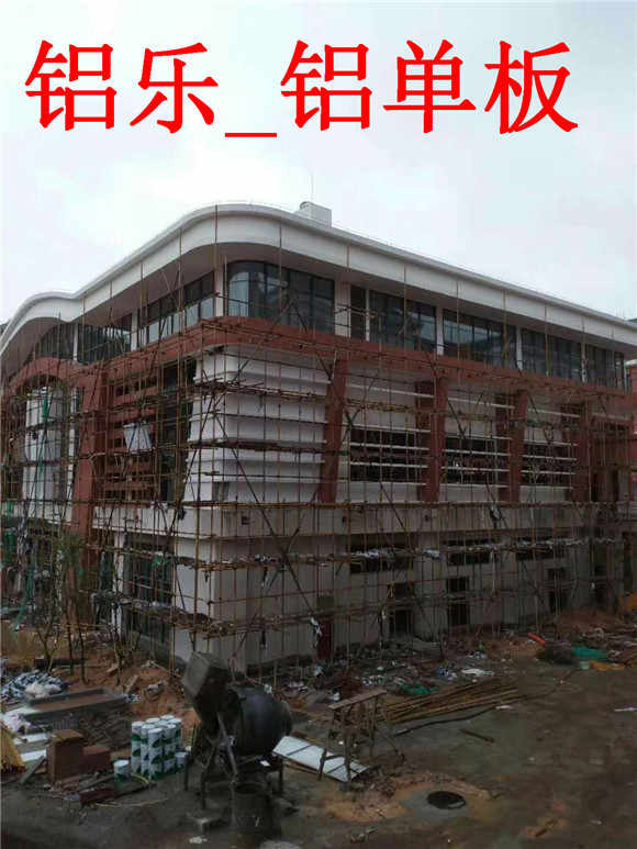 库尔勒选择优质铝单板材料须考虑三方面因素