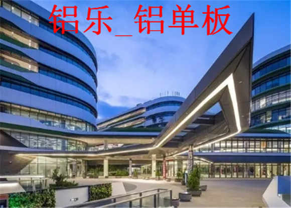 河池耐用的铝单板艺术建筑创作-铝乐建材