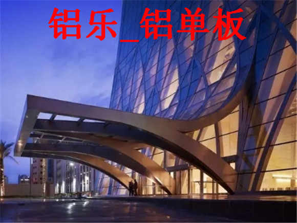 番禺专业铝单板，铝单板厂家直销