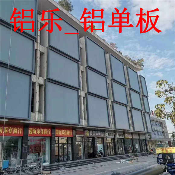 库尔勒应用多的铝单板生产厂家哪家好?