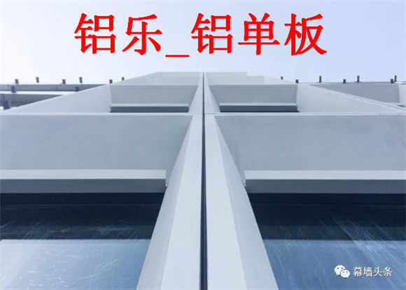 库尔勒应用多的铝单板生产厂家哪家好?