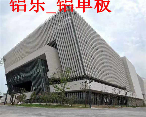 临湘铝单板种类与制造工艺介绍