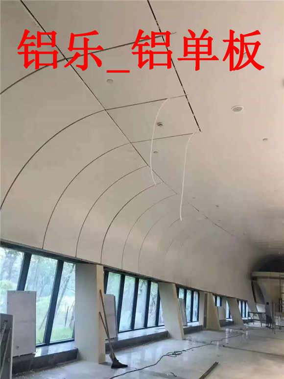 铝乐—铝单板  (32).jpg