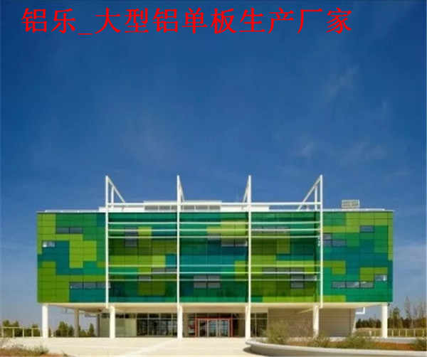 衡阳效果好的铝单板装饰铝单板厂家加工定制