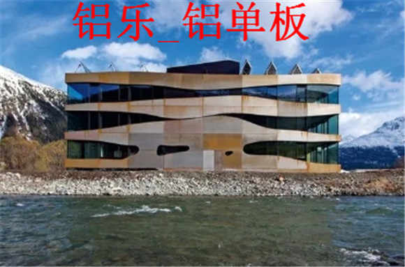铝乐—铝单板  (107).jpg
