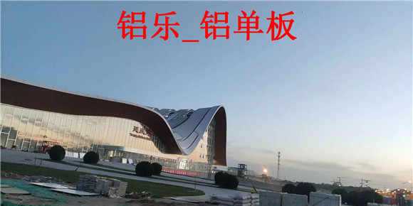 铝乐—铝单板  (37).jpg